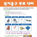 대한복지용구센터 이미지