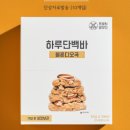 하루단백