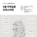 아워캠프