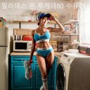 서울특별시농아인협회강북구지부 | 번동 필라테스 필라테스 온 루케테80 수유점 필라테스 플레이스 첫 체험 후기 이야기