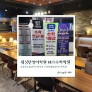 튼튼영어수학학원 | [창원] 창원영어학원 고민하다가 찾은 워싱턴영어학원 MIT수학학원 솔직후기