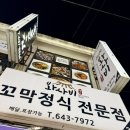 와사비꼬막정식 - 사하구 다대로 690 | 먹으면 딱 좋은 [와사비] 문현점의 1인 21000원으로 상다리 부러지는 꼬막 정식 솔직 후기 내돈내산 냠냠