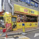 ​치킨 한 마리 만 원의 행복? 내돈내산 용봉동 칠분통닭 찐후기 🧡