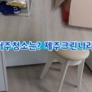 청소업체크린나라 네이버블로그