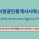 큰부자공인중개사사무소 이미지