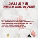 키즈농구2 이미지