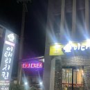 이태리치킨법환본점 이미지