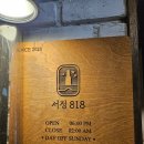 서정818 이미지