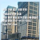 ktx 광명역 앞 견출 공사 시공 포토 이미지