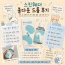 지성피부 앰플추천, 스킨웨더 히트웨이브 쿨다운 드롭 쿨피수앰플 후기