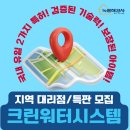 크린워터 네이버블로그