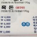 선사시대꺼먹돼지 이미지