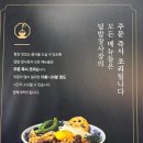 덮밥장사장천천점