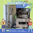 거제린나이
