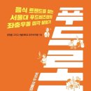 오로지푸드 뉴스1