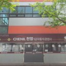 천일공업사 이미지