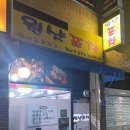 원샷포차 이미지