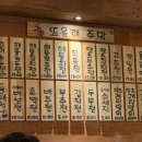 또올래주막