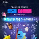 운정가람바나나엔씨미술학원