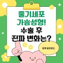 D&A(디앤에이)성형외과의원 | 줄기세포 가슴성형, 수술 후 진짜 변화는?