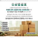 산직보건진료소 이미지