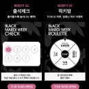 레쁘띠 | 마르디 메크르디 세일, 블랙 마르디 위크 추천템 레폼프, 레쁘띠, 악티프 MARDI MERCREDI