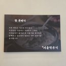 양산 석산 맛집 설렁탕 맛집 서울깍두기 양산 석산점 내돈내산 후기