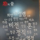 남다른감자탕연산토곡점