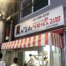 터미널분식 | 남부터미널 분식 맛집 서강쇠떡볶이 주차 내돈내산 솔직후기