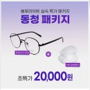 다비치안경김포구래역점 이미지