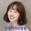 예쁜걸 미용실 - 서산시 | 예쁜걸 미용실