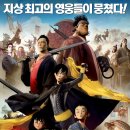 애니메이션 데몬킹의 전설 &lt;데몬 킹스&gt; 108 Demon - Kings 2016. 감독 및 출연진 정보와 영화내용 리뷰