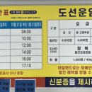 이수도선착장 이미지