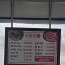 동물원풍선5번집 | 양산 원동 I 양산 원동 미나리 5번집 방문 후기