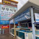 하모리-45 | 제주방어맛집 부두식당 제주신화월드근처맛집에서 대방어 실컷 먹고 왔어요!