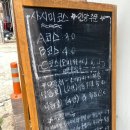 둔촌동 초밥 스시우 내돈내산 솔직후기