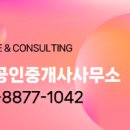 도원부동산 공인중개사 사무소 이미지