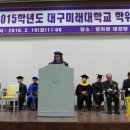 대구미래대학교 이미지