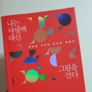 똑똑한 아트컬렉팅 | 샤넬백 대신 그림을 산다 - 똑똑한 여자의 우아한 제테크 (윤보형) "아트테크에 대해 전반적으로 훑어볼...