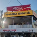 난바스낵 - 중구 퇴계로83길 10-27 | 난바스낵