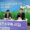 인천충전소 아이뉴스24