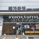 이디야커피아산메가마트점
