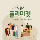 플리 이미지