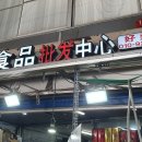 구로시장 이미지