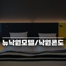 낙원모텔 이미지
