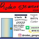 레이크안경원 이미지