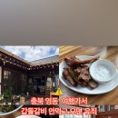 갑돌갈비 네이버블로그