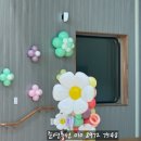 매교초등학교 | 매교초등학교 꿈끼 발표회 강당풍선장식
