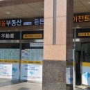 해링턴용산공인중개사사무소 이미지