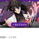 유진성 | 광마회귀 네이버웹툰 JP 이히 유진성 후기 리뷰